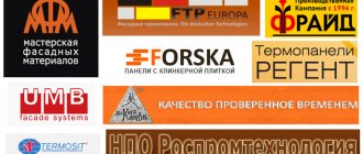 Фасадные термопанели: Мастерская фасадных материалов, FTP Europa, UMB, Termosit, Forska, Регент, Фрайд