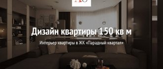 Video about the design of an apartment of 150 sq m